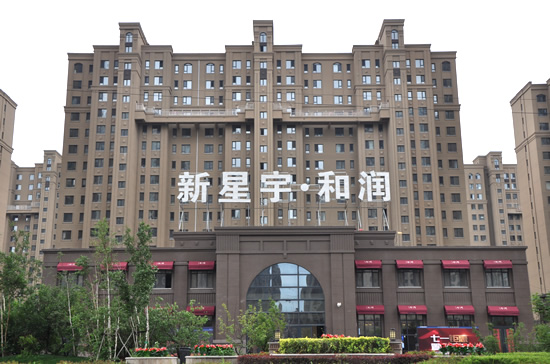 新星宇和潤.jpg