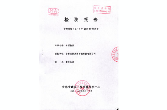 抹面膠2019.jpg